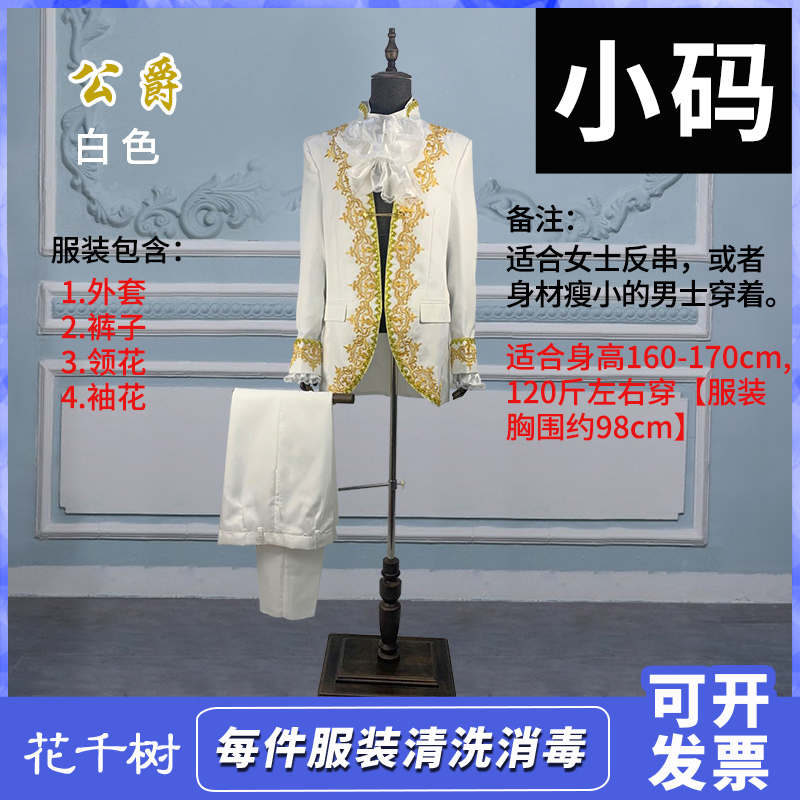 巴萨尼奥夏洛克鲍西亚威尼斯商人话剧演出服装欧洲宫廷课本剧出租-图0