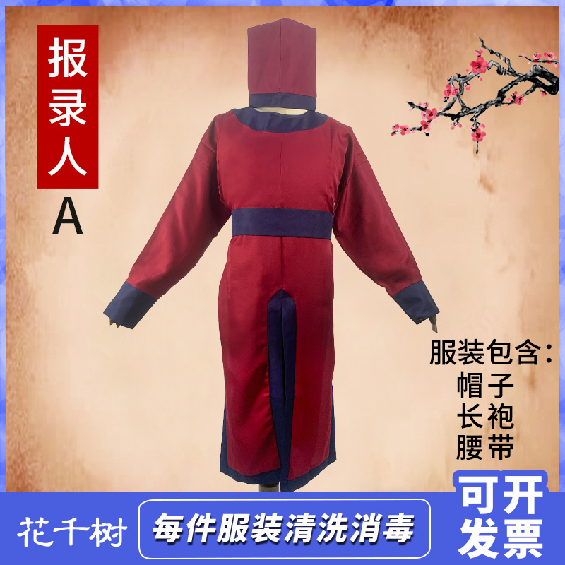 出租范进中举课本剧服装举人古代百姓书生服装屠户乡绅农民演出 - 图3