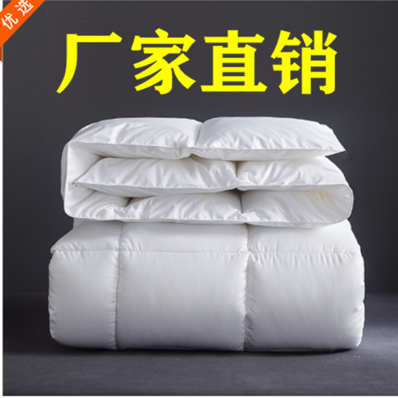 水洗棉羽丝绒春秋被酒店宾馆被芯加厚冬被夏被空调被子宿舍夏凉被,淘宝优惠券,粉丝福利购,淘宝优惠卷