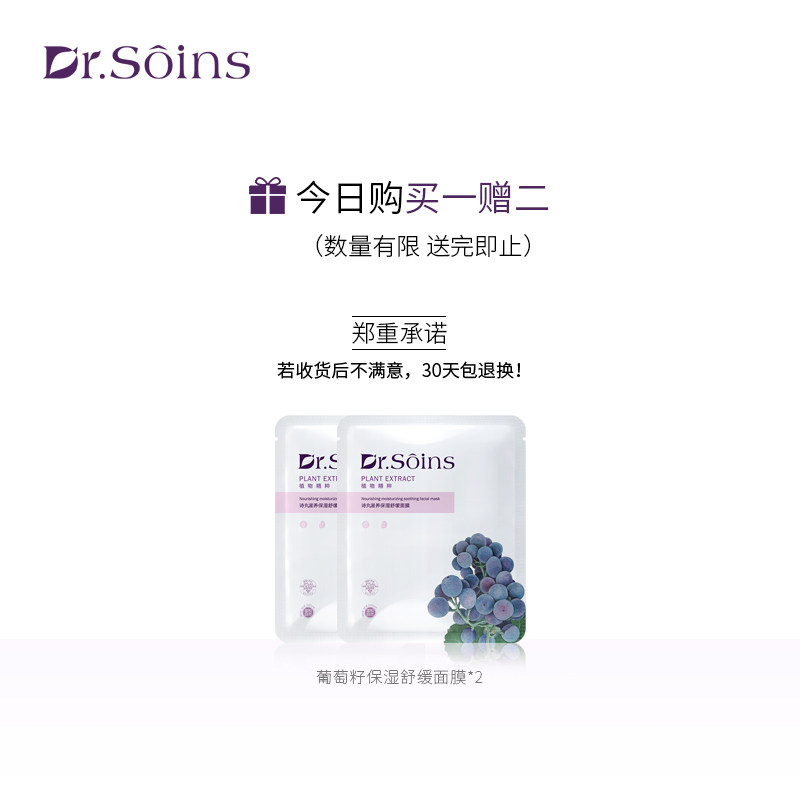 法国诗丸孕妇保湿护理水乳孕期面霜 drsoins千百味面部套装