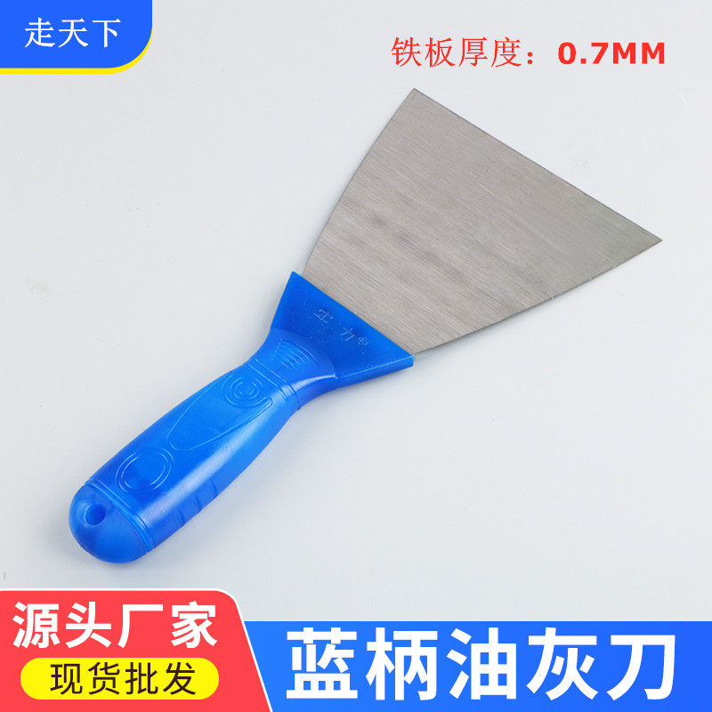 油灰刀蓝柄铲刀刮腻子工具刀抹泥刀2345寸灰刀走天下装饰材料_虎窝淘