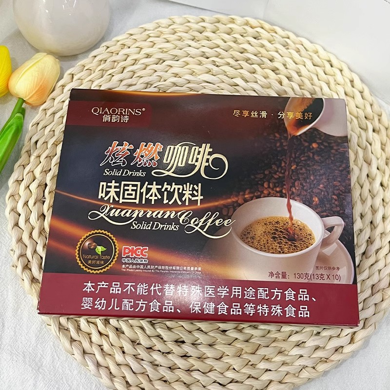 正品俏韵诗炫燃咖啡爆燃黑咖啡饱足奶茶酵素防弹油切爆燃黑咖啡-图0