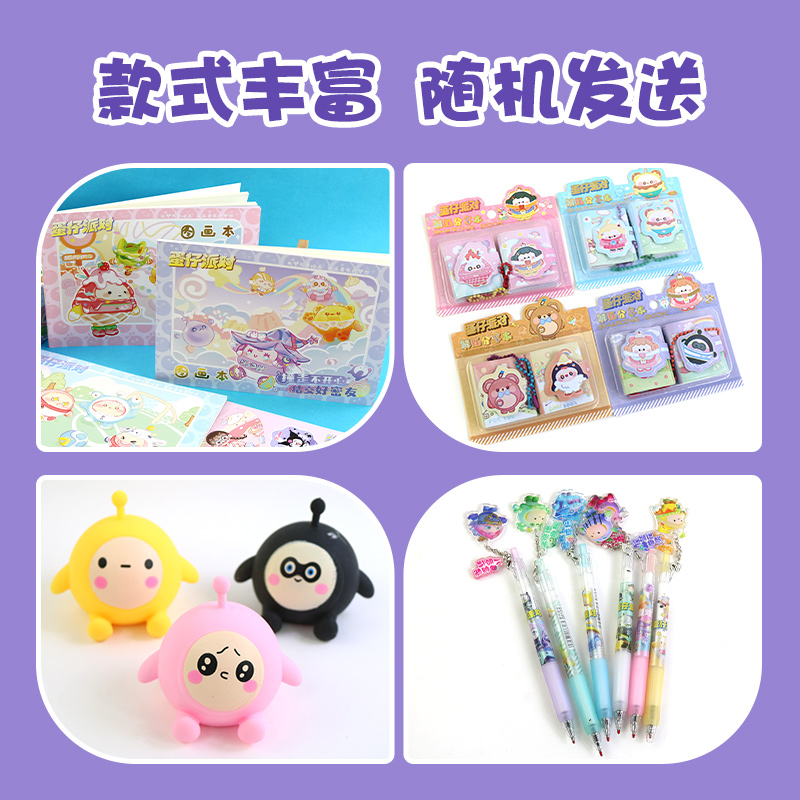 蛋仔派对文具套装大礼包男女孩学生学习用品开学六一儿童生日礼物 - 图1