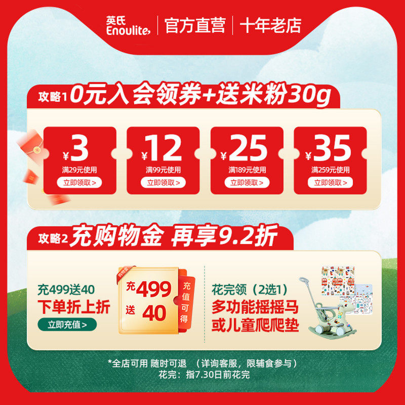 89元10件英氏米饼宝宝零食饼干小馒头泡芙溶溶豆山楂棒面条3段