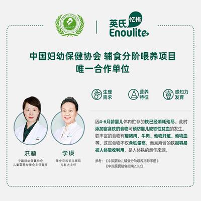 英氏婴儿肝粉补铁辅食拌饭