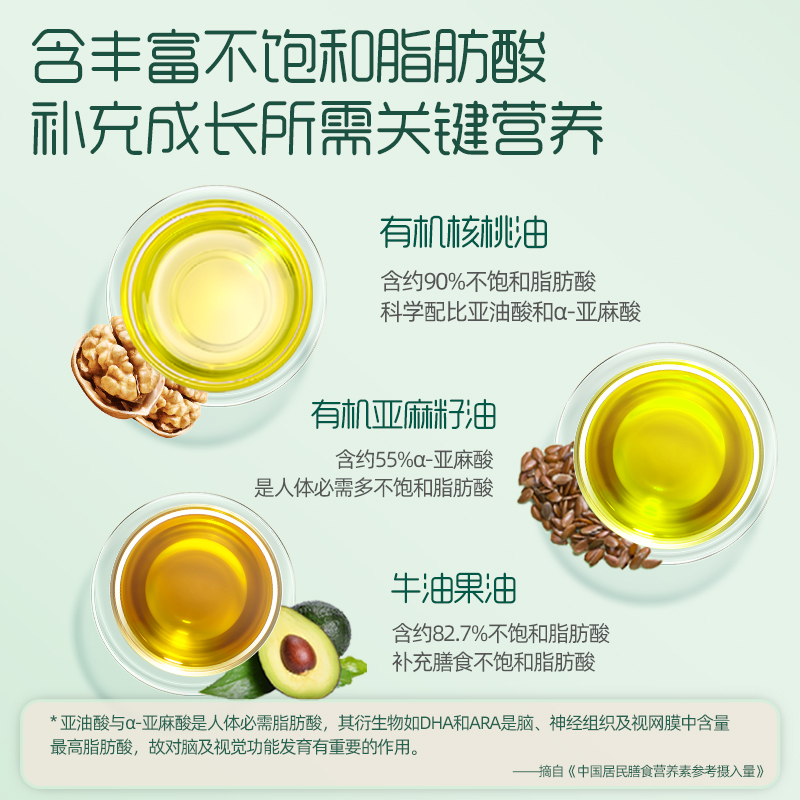 英氏有機核桃油送嬰幼兒專用食用輔食兒童寶寶牛油果油官方正品_英氏母嬰專營_奶粉_輔食_營養品_零食