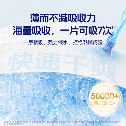 夏日透气薄*舒比奇透气薄拉拉裤xxl纸尿裤xl婴儿尿不湿超薄透气夏 - 图3