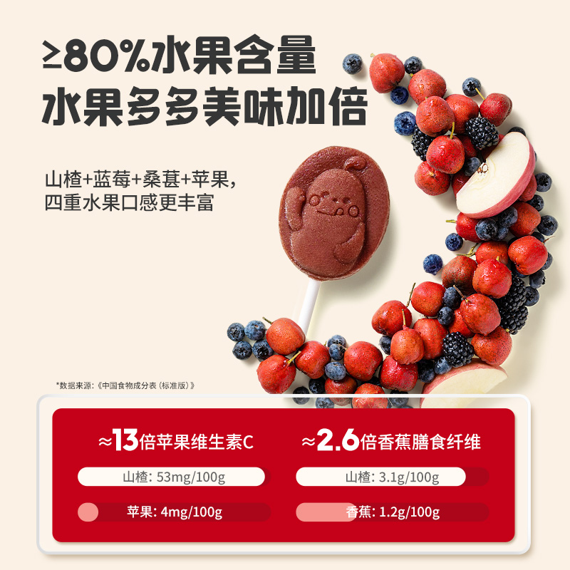 忆小口英氏鲜果山楂棒儿童零食水果条开胃益生菌0白砂糖