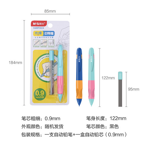 包邮晨光优握自动铅笔0.9/1.1mm带握笔器正姿铅笔套装笔芯不易断 - 图2