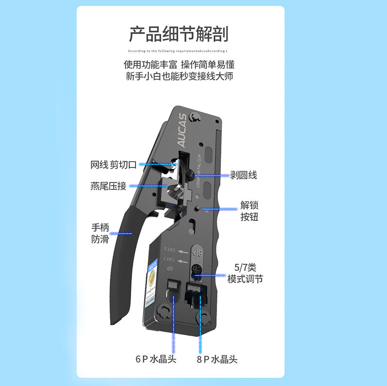 奥卡斯家用网线钳专业级网络测线仪工具套装超6六5五类7七类8八类多功能夹线压接钳通穿孔水晶头电话线剥线钳-图3