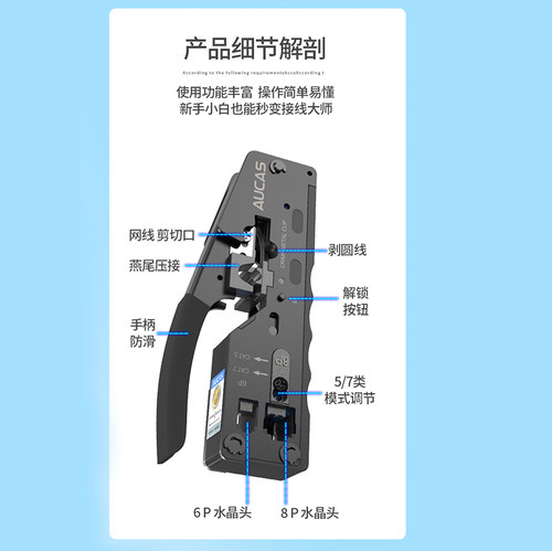 奥卡斯家用网线钳专业级网络测线仪工具套装超6六5五类7七类8八类多功能夹线压接钳通穿孔水晶头电话线剥线钳 - 图3