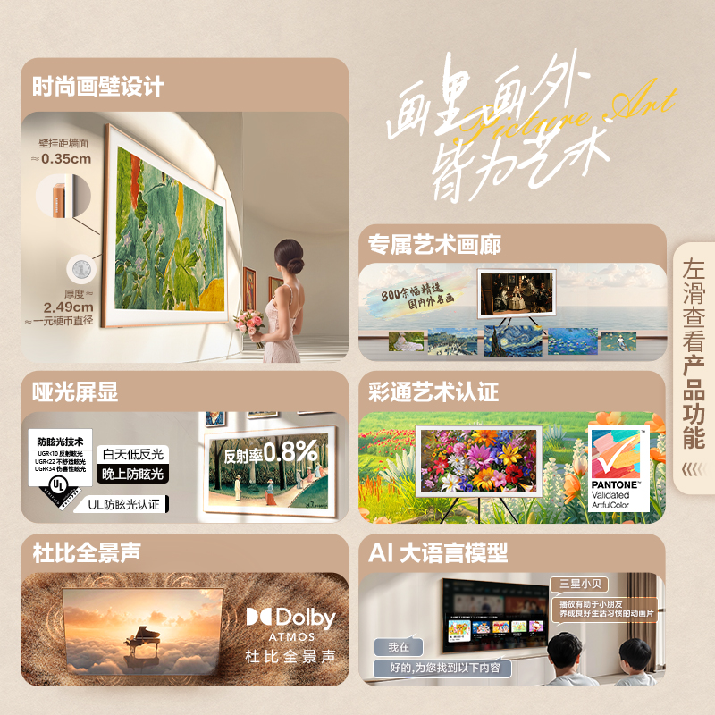 三星 55LS03D 55英寸QLED时尚画壁设计AI艺术超高清电视机-图1