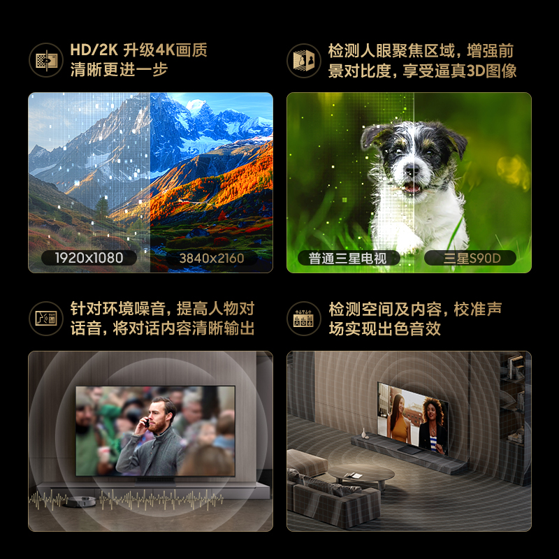 三星77S90D 77英寸OLED自发光屏激光纤薄AI电视机 国家补贴15%