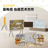 Samsung/三星 43LS01D 43-дюймовый QLED 4K AI Painting Art TV Mobile