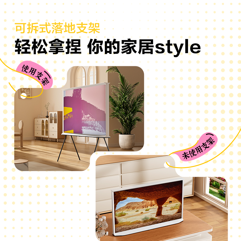 三星 43LS01D 43英寸QLED 4K AI画境艺术电视 2024年新品以旧换新