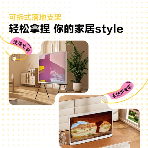 Samsung/三星 43LS01D 43-дюймовый QLED 4K AI Painting Art TV Mobile