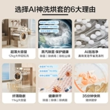 【Samsung ai God Flay and Caking Set 5 Series】 Большое мытье и выпекание 12+11 кг частотного преобразователя барабана и выпечка белых