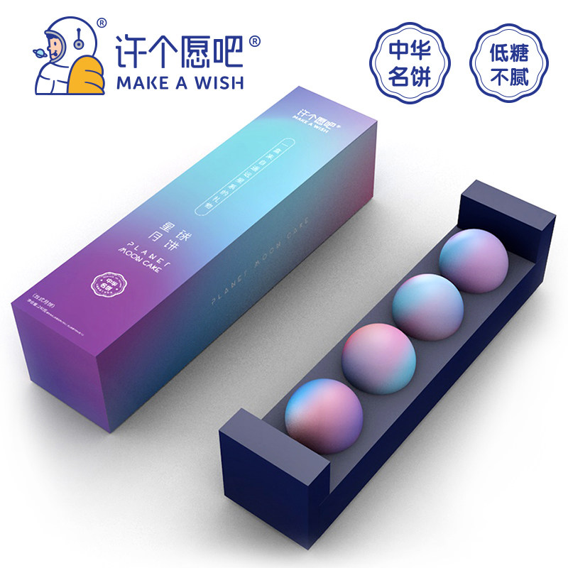 许个愿吧流心奶黄礼盒装星球月饼 许个愿吧月饼