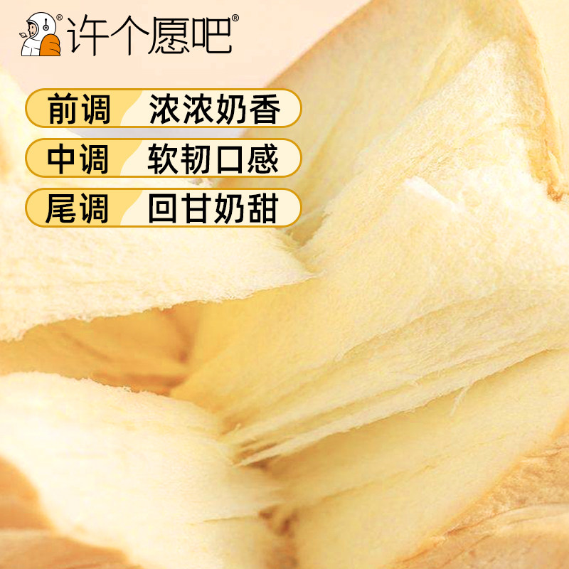 许个愿吧纯奶手撕全麦吐司整箱面包 许个愿吧西式糕点