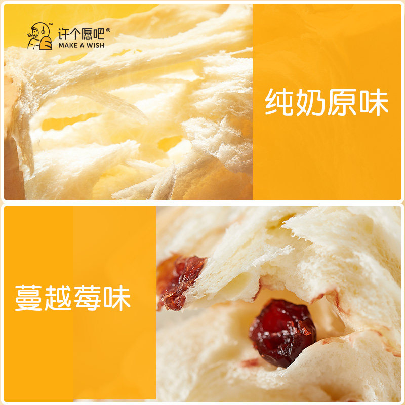 【第2件立减10元】许个愿吧430g 1 许个愿吧西式糕点