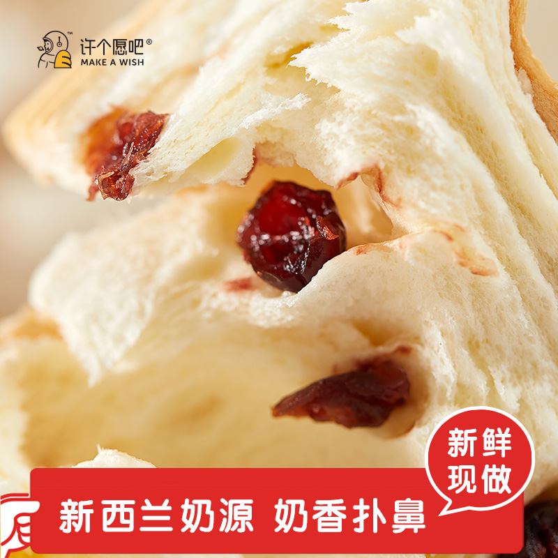 【第2件立减10元】许个愿吧430g 1 许个愿吧西式糕点