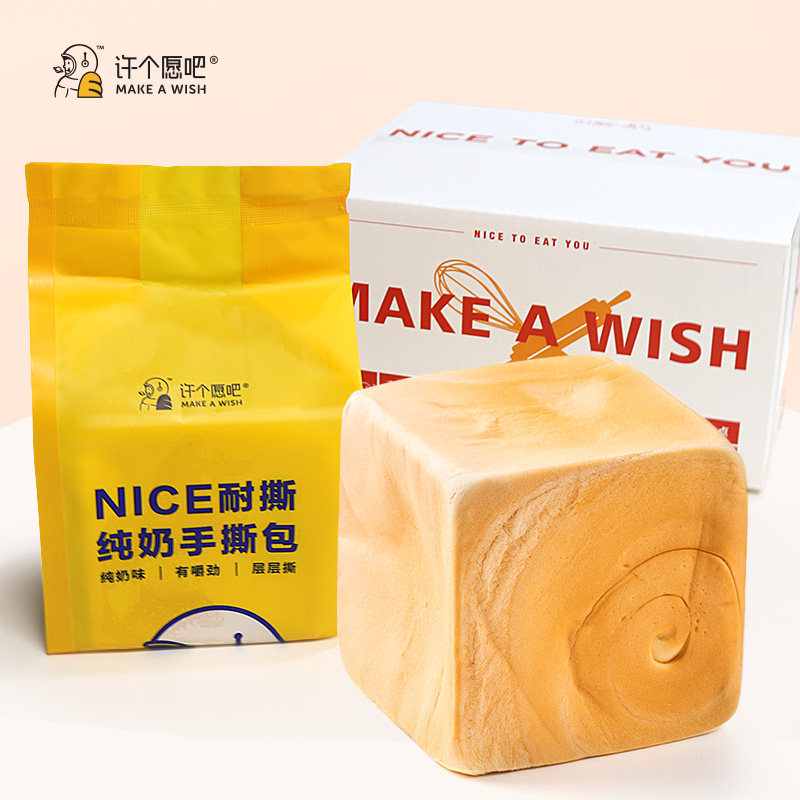 【第3个0元】许个愿吧200g 许个愿吧西式糕点