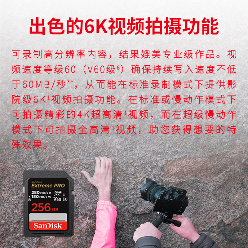 闪迪SD卡V30V60至尊超极速相机存储卡6K视频拍摄等级高速内存卡 - 图0