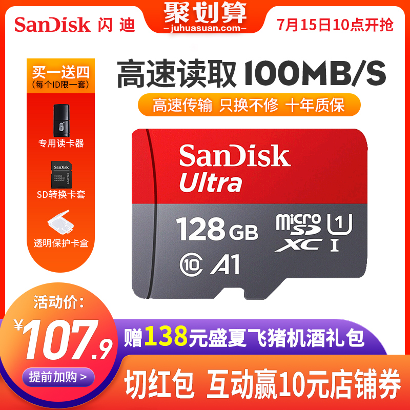 閃迪128g記憶體卡高速Micro sd卡128g手機記憶體128g卡switch遊戲通用行車記錄儀tf卡128g至尊高速移動儲存卡128g