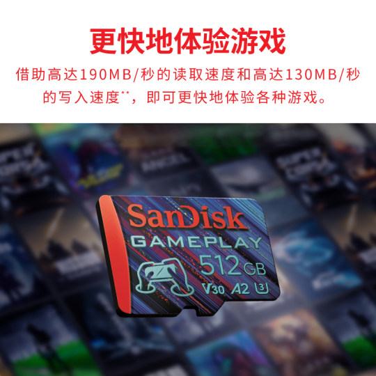 Sandisk闪迪512G内存卡GamePlay microSD存储卡switch内存卡tf卡