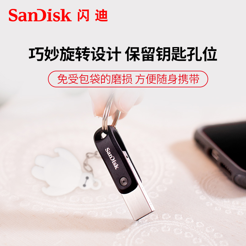 sandisk闪迪苹果手机u盘256g手机电脑两用iphone扩容器双接口 - 图2