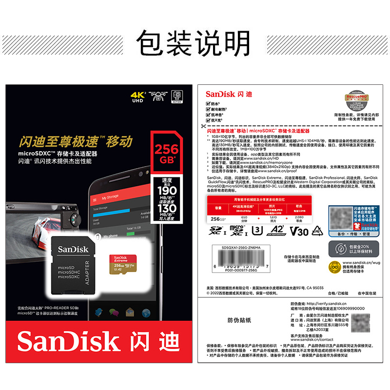 闪迪256g内存卡tf卡高速microsd卡大疆无人机gopro相机4K存储卡-图3