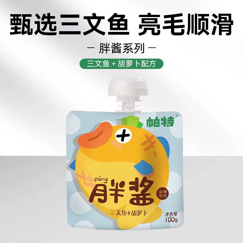 帕特狗胖酱酱肉泥补水互动鸭肉梨肉泥餐包营养补水成幼年犬湿粮酱,淘宝优惠券,粉丝福利购,淘宝优惠卷