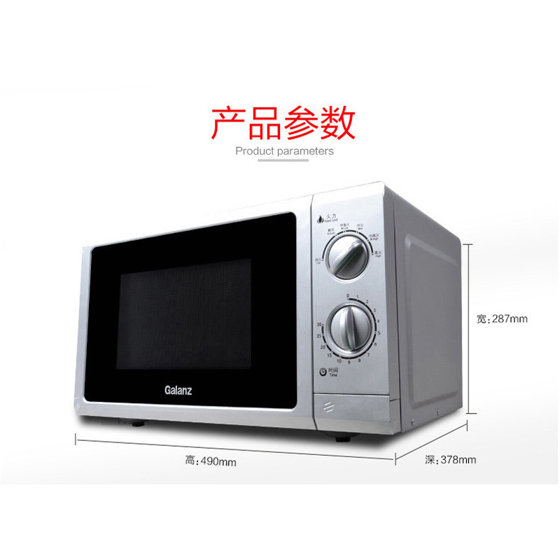 galanz /格兰仕p70f23p-g5(so)23l galanz格兰仕中美微波炉