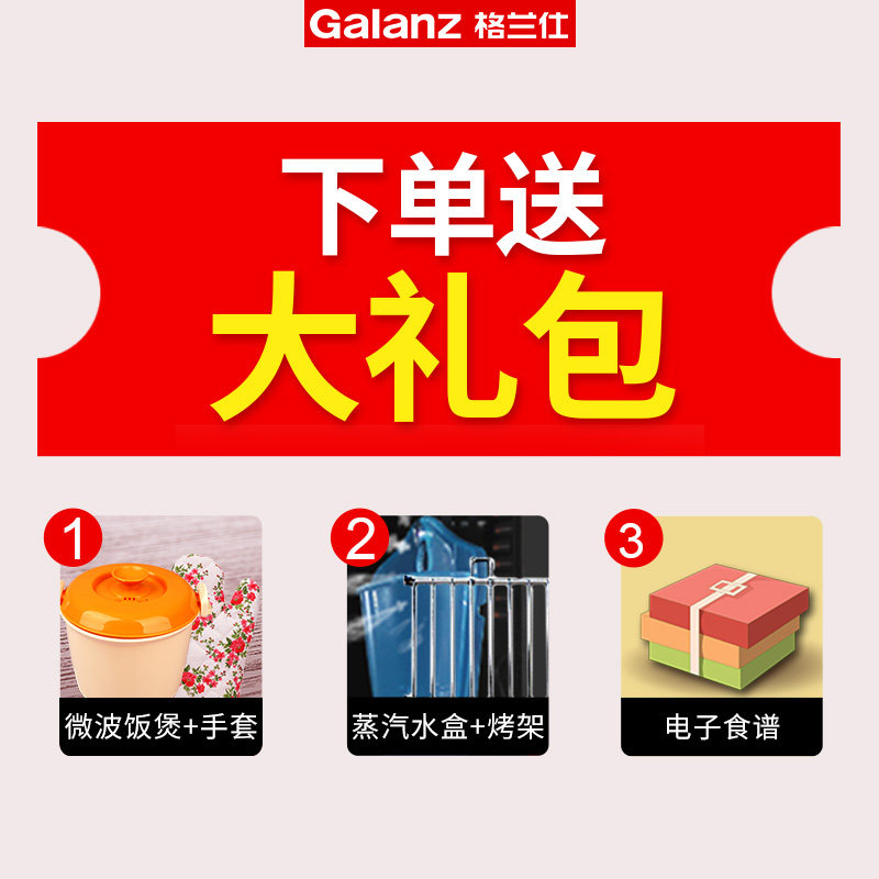 galanz /格兰仕g80f23cn1l-sd烤箱 galanz格兰仕中美微波炉