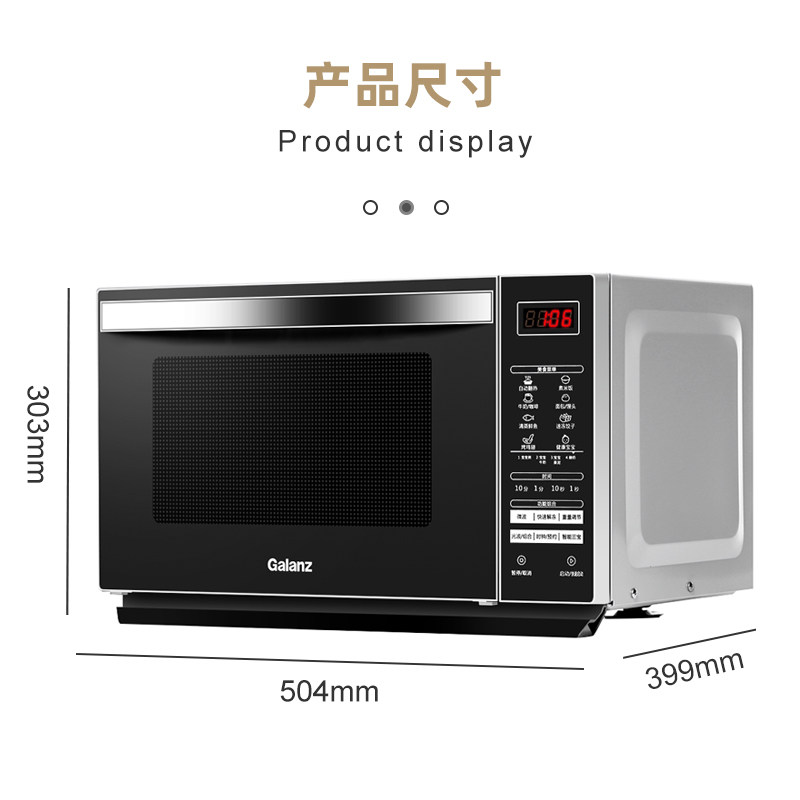 galanz /格兰仕(s8)新款平板光波炉 galanz格兰仕中美微波炉
