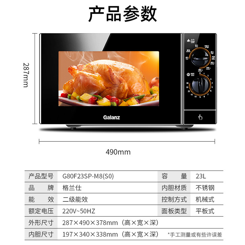 格兰仕23升不锈钢内胆老人用蒸烤箱 galanz格兰仕中美微波炉