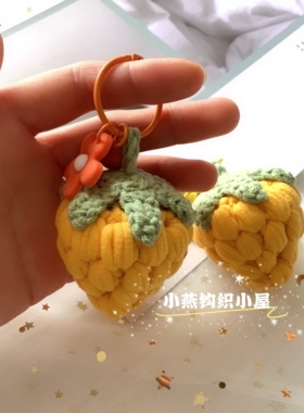 小燕钩织小屋diy草莓非成品挂件