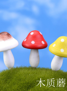 苔藓微景观蘑菇盆栽木质工艺品