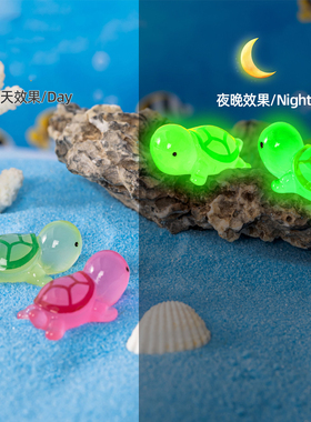 微景观简约现代树脂工艺品可爱卡通动物夜光小乌龟桌面鱼缸摆件