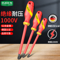 Old A insulated screwdriver electrician cross-word screwdriver VED insulated screw for new energy vehicle tools