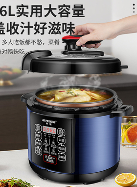 4升-6升智能预约定时电压力锅