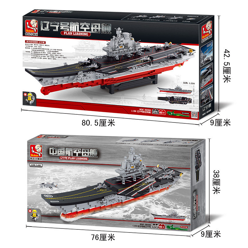  快乐小鲁班建构/拼插积木