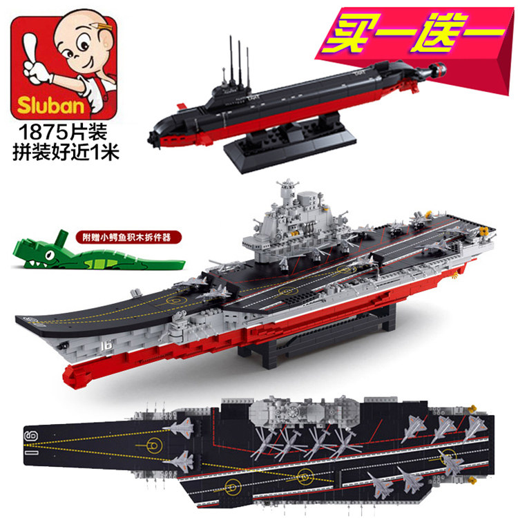  快乐小鲁班建构/拼插积木