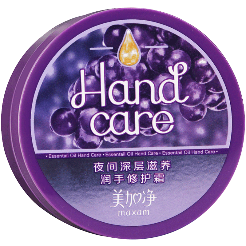 美加净女滋润保湿大容量正品护手霜 maxam美加净九朵云护手霜