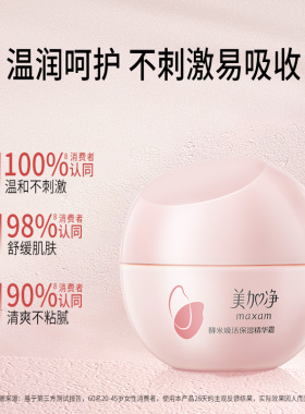 美加净酵米红米霜精华面霜补水保湿清爽紧致抗皱护肤品胶原女正品