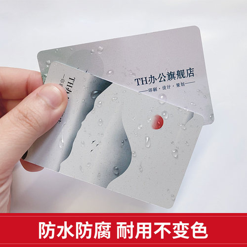 pvc名片制作免费设计塑料卡片印刷透明商务创意磨砂做二维码定制 - 图3