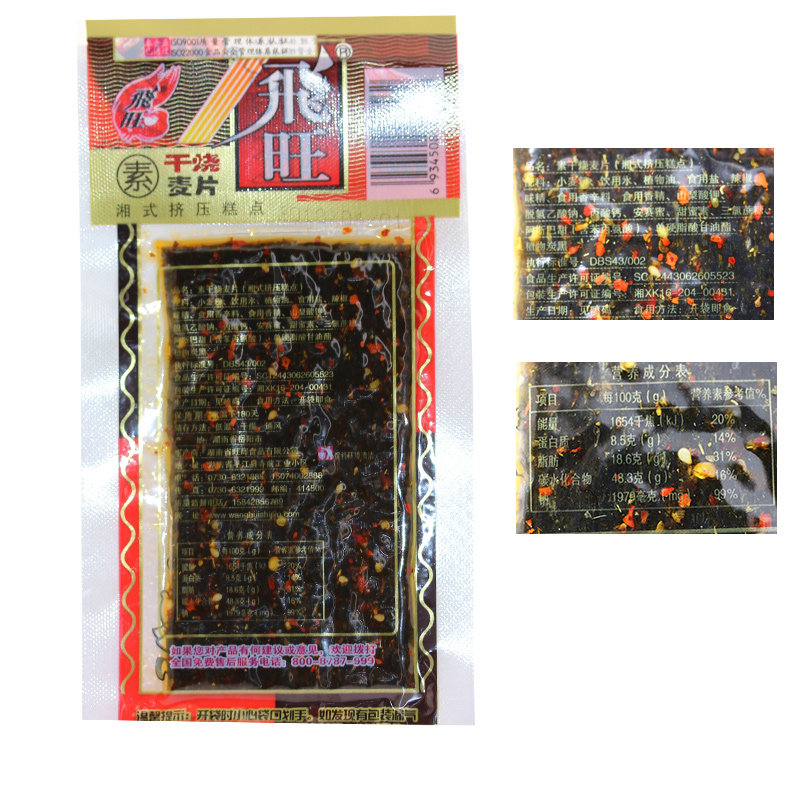  香炜灵食品豆腐干
