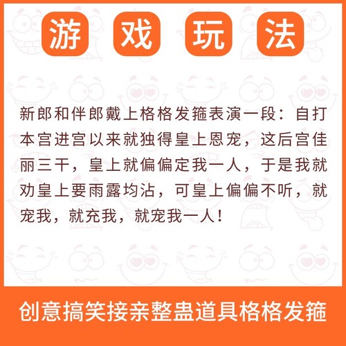 结婚堵门接亲整蛊新郎兄弟团拍照道具伴郎pp短裤大胸肌格格发箍