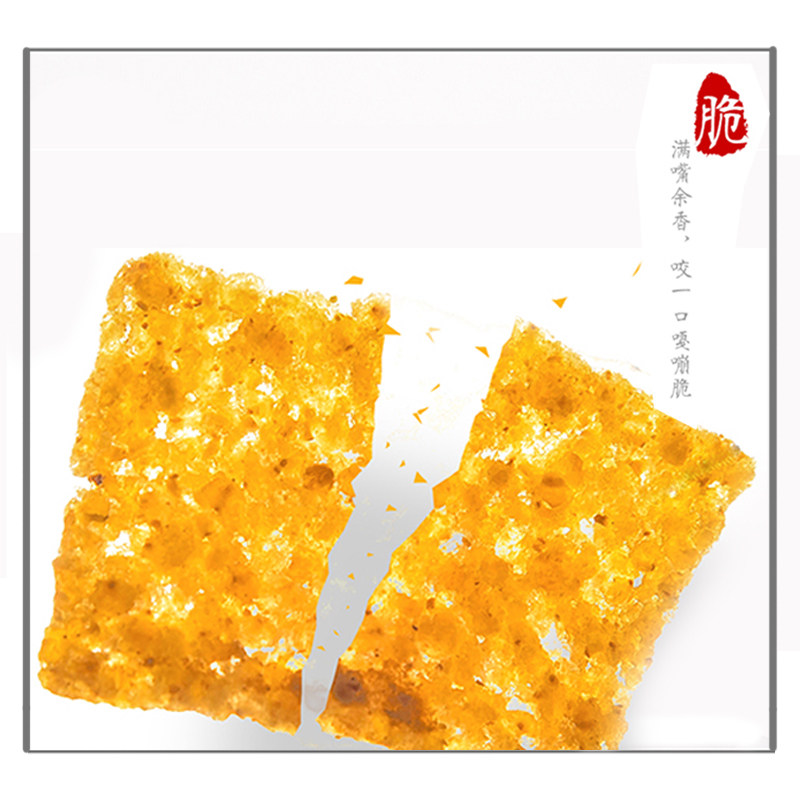 高妆小米休闲食品代餐即食特惠锅巴 高妆食品膨化食品