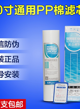沁园净水器伴侣滤芯新uf1新pp棉